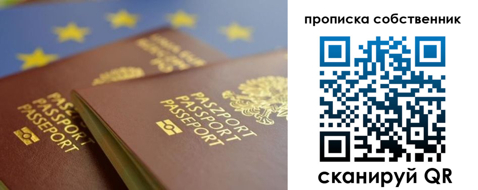 прописка для работы в Кировграде