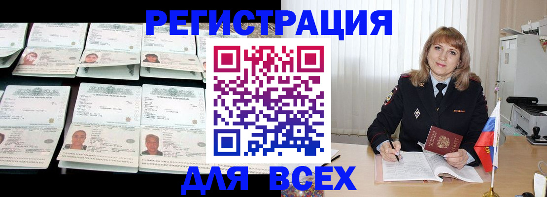 временная регистрация госуслуги в Кировграде