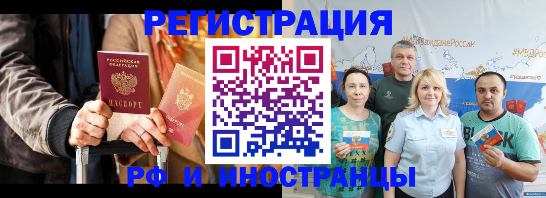 где прописаться в Кировграде