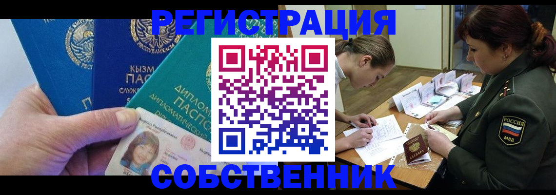 временная регистрация гарантия в Кировграде